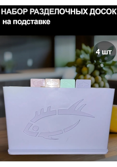 Hoztovar Kesme Tahtası Seti 277787063 Açık Mavi