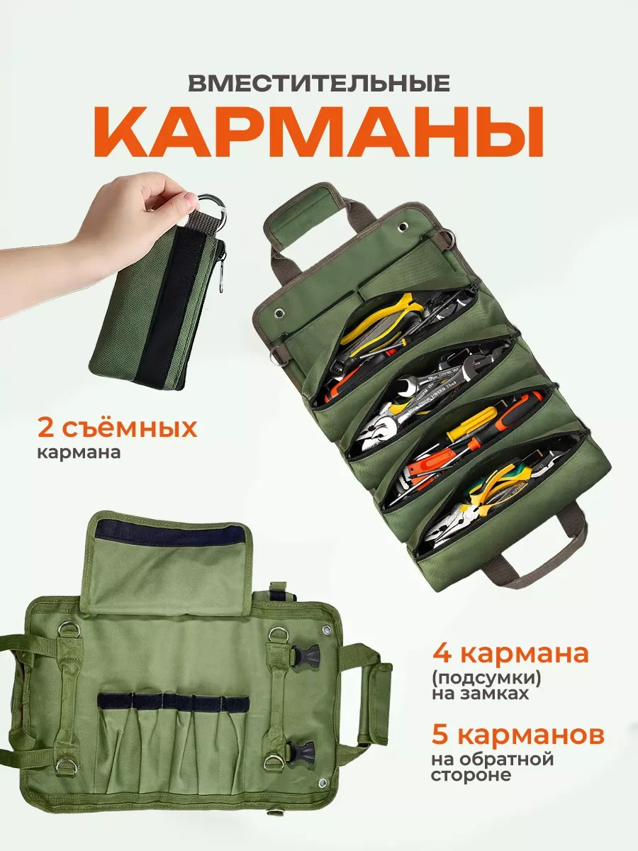 Otlicnyj Aletler İçin Kıvırma Çantası 224405029