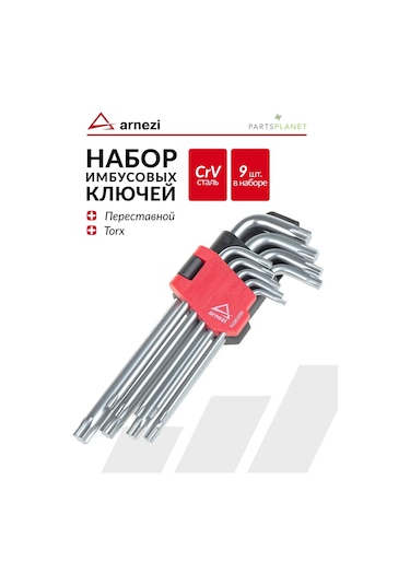 Arnezı Torx Yıldız Anahtar Seti, Torx Anahtarları, Torx 9 Parça 178861462
