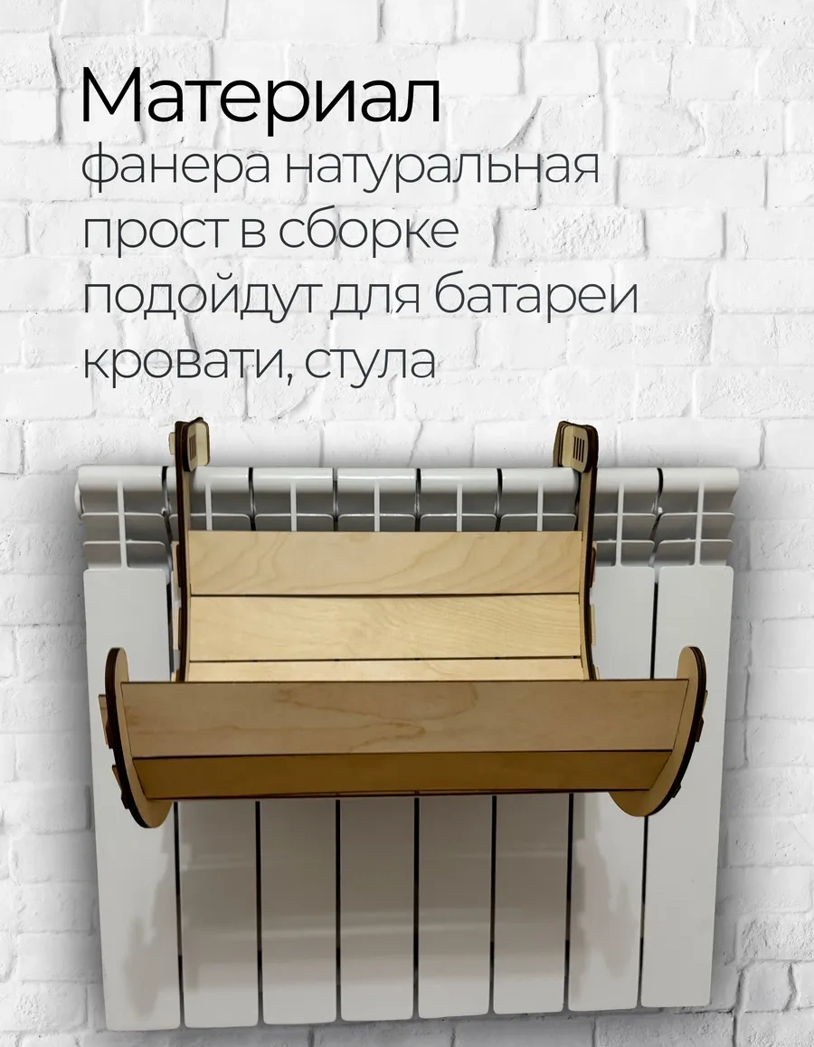 Reznov" Kedi İçin Kalorifer Üstü Hamak 328846999