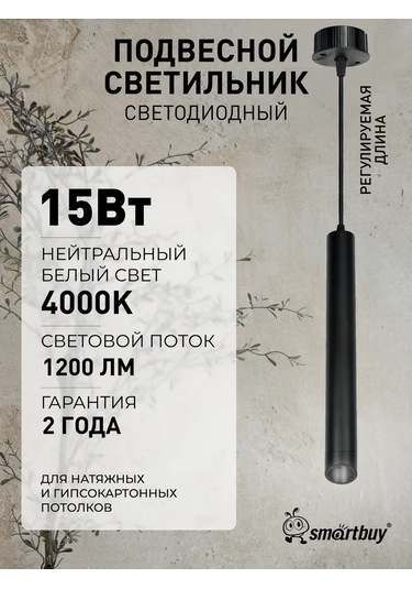 Smartbuy Cob15w Siyah Ip20 Led Silindirik Aydınlatma 257403594 Siyah