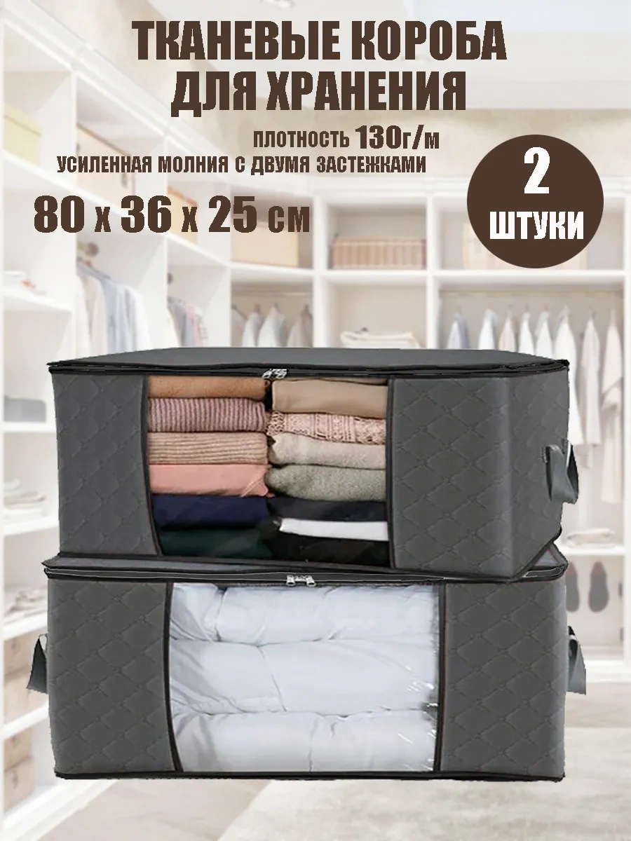 Helgahaus Çamaşır Ve Kıyafetler İçin Büyük Organizer, Eşya Saklama Kutusu 316395318 Gri