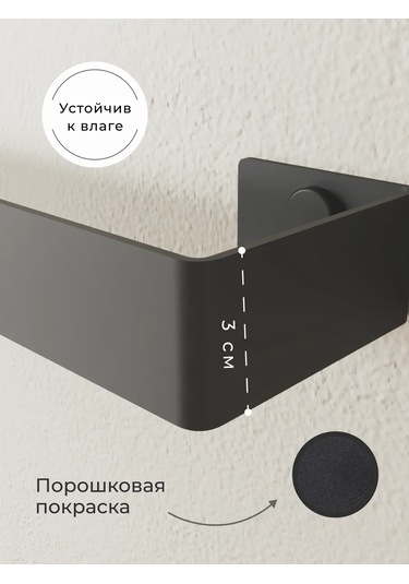 Dayorder Banyo Duvar Tipi Havlu Tutucu 135524623 Siyah