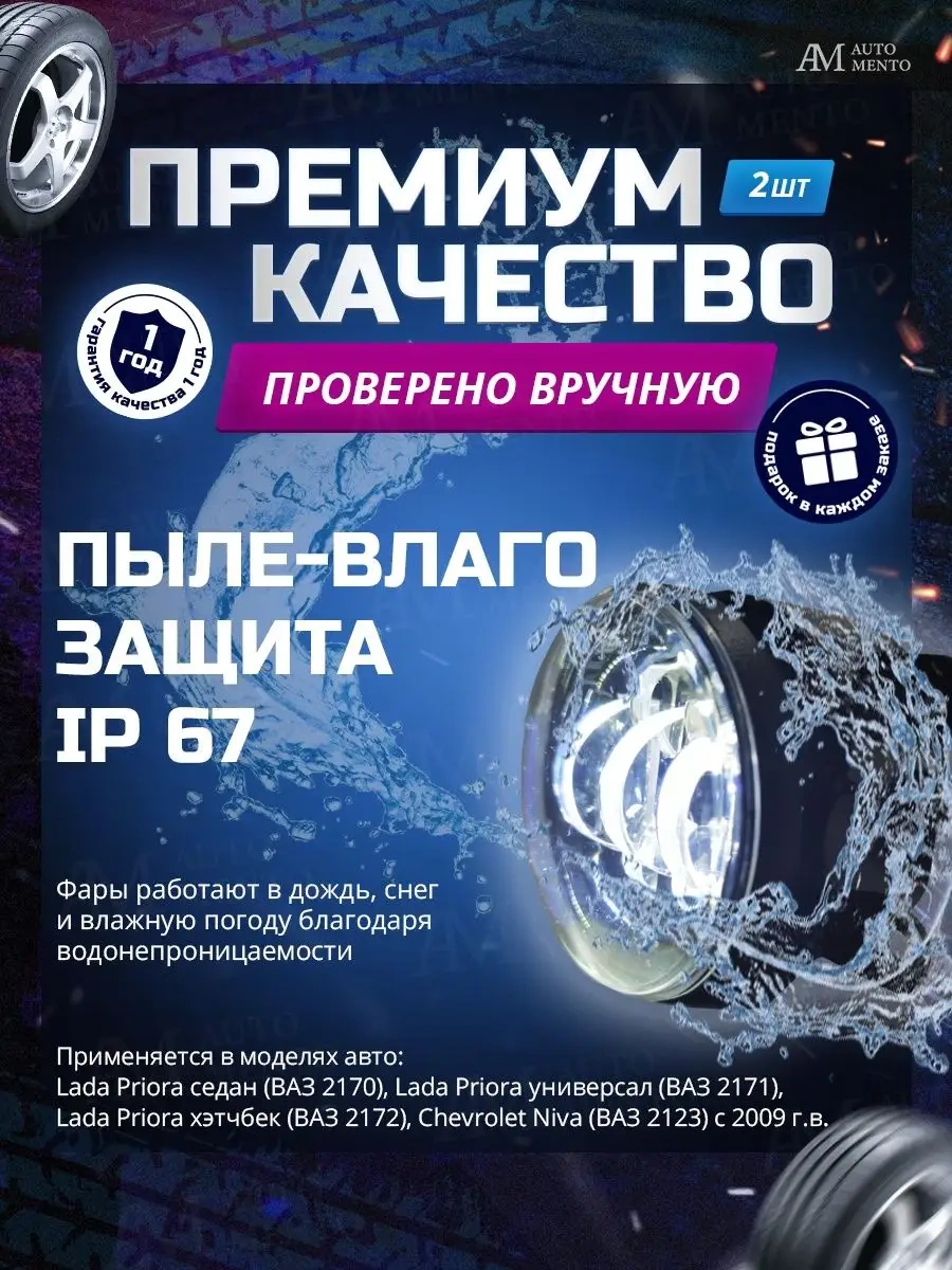 Automento Led Sis Farı Lada Priora 139126820