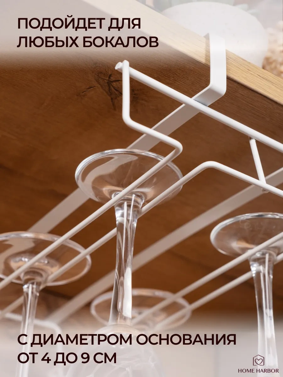 Home Harbor Mutfak İçin Bardak Askı Tutucu 240433180 Beyaz