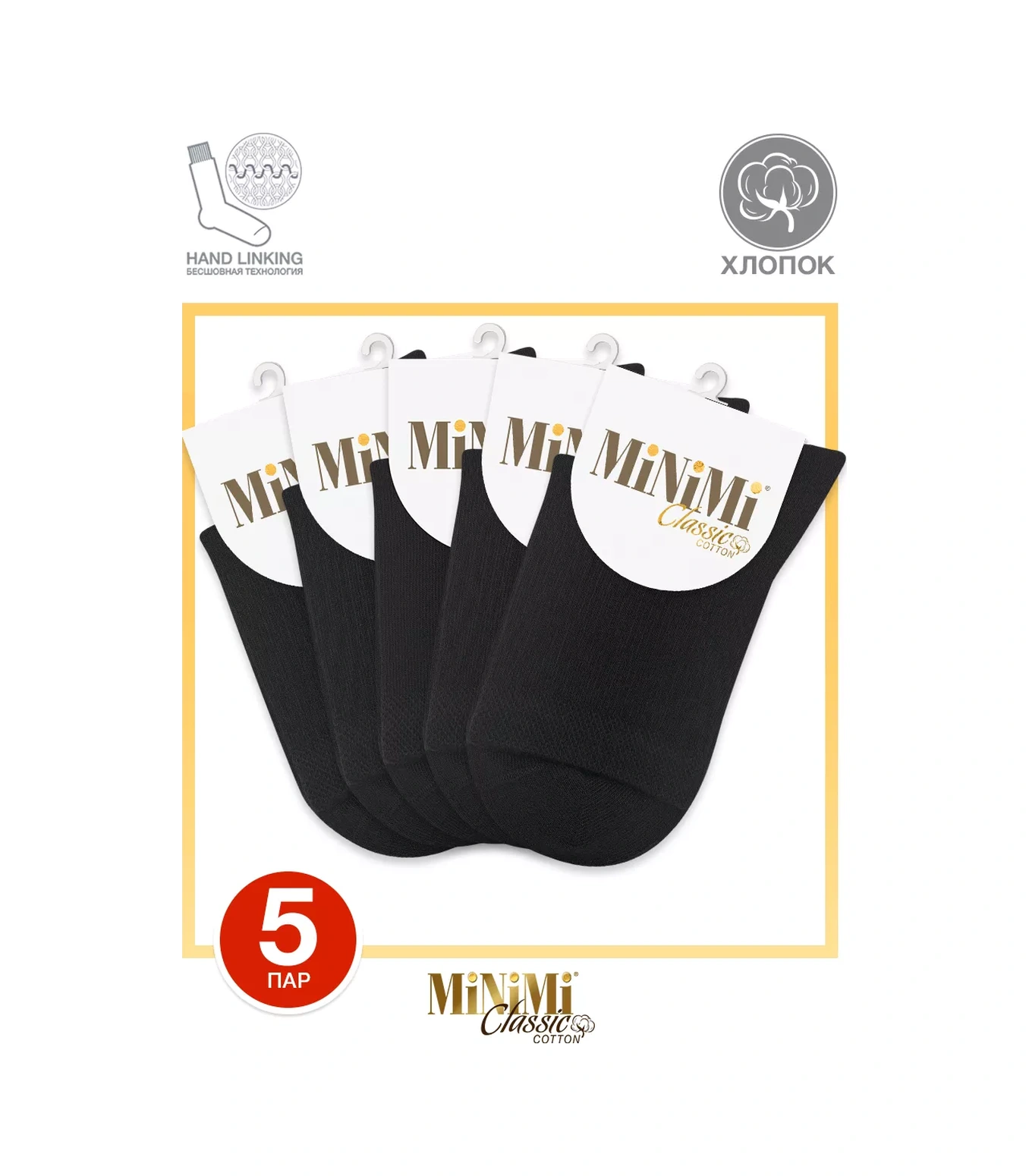 Minimi Yüksek Pamuklu Çorap Seti 5 Çift 18515763 Siyah