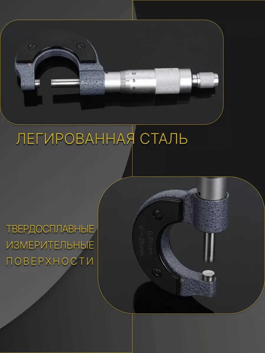 Alttex Mikrometre 0-25 Mm Mekanik 238135617