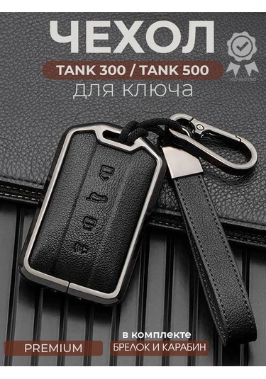 Auto The Sun Otomobil Anahtar Kılıfı 243537231