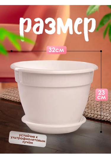 5plast Tepsili 10 Litrelik Çiçek Saksısı 342611332