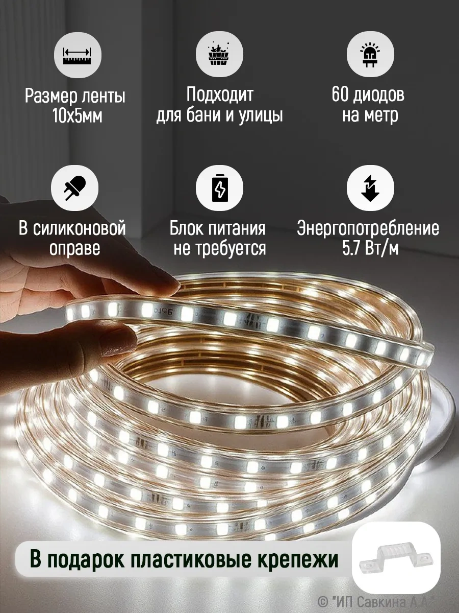 220v-vodonepronicaemaa Su Geçirmez Led Şerit 2 Metre Soğuk Işık 99061573 Soğuk Beyaz