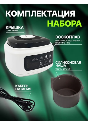 Soline Charms Kavanozlu Epilasyon Balmumu Eritici 471833216