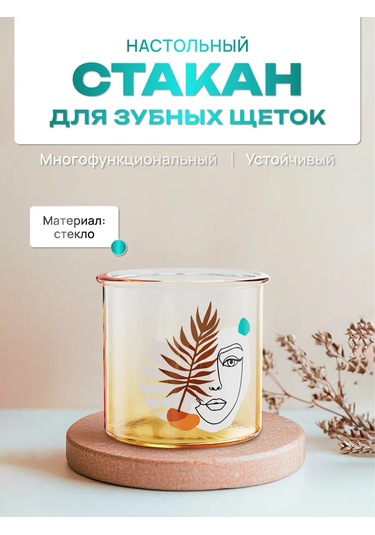 Lemer Banyo Ve Mutfak İçin Masaüstü Diş Fırçası Bardağı, Cam 275462783 Beyaz