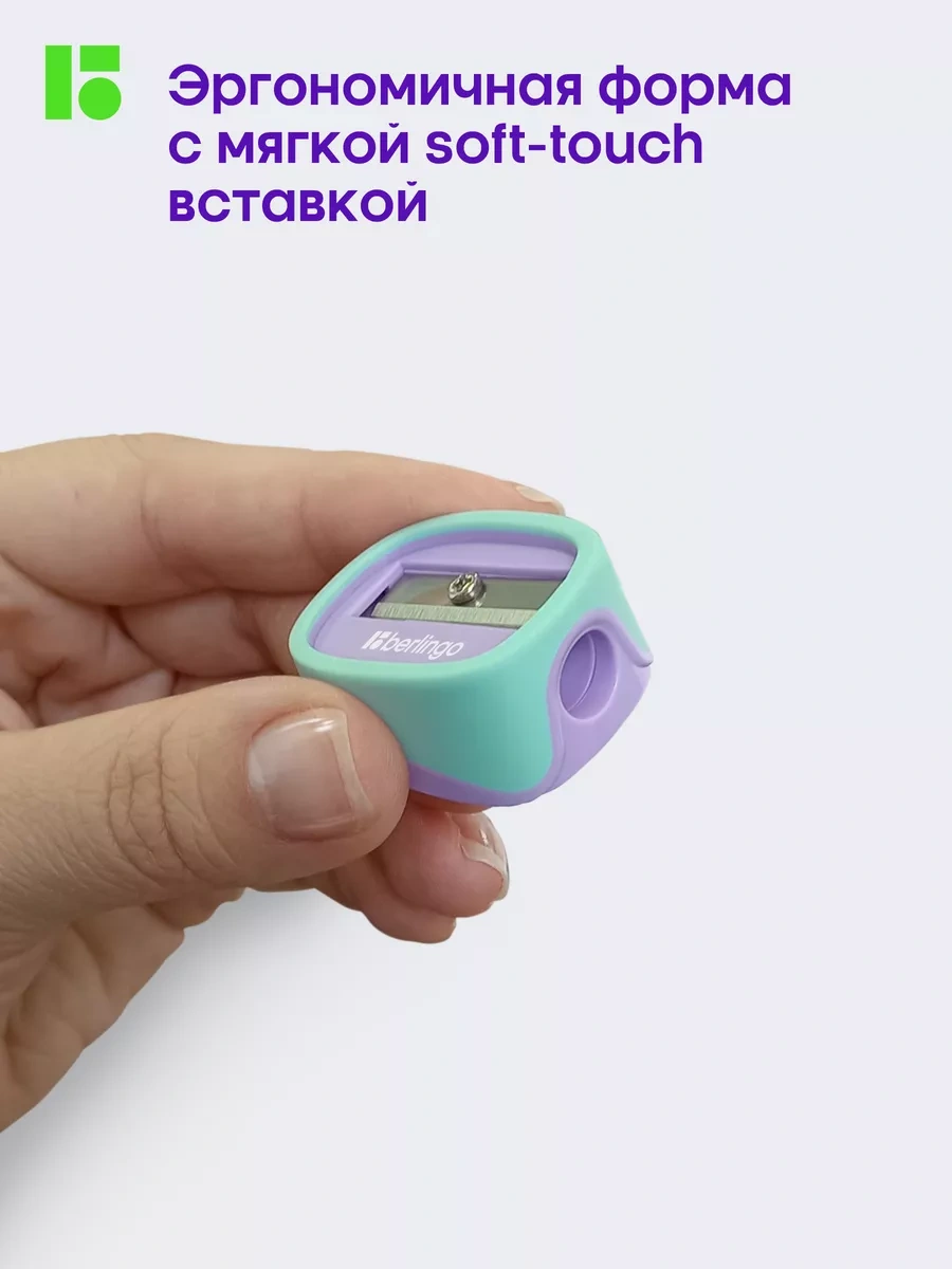 Berlingo Okul İçin Kalemtraş Seti, 4'lü Paket, Haze 250981765