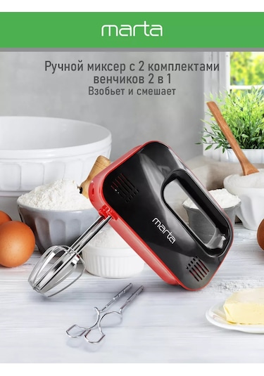 Marta MT-MX1524A 1200W Manuel Mutfak Mikseri 153041866