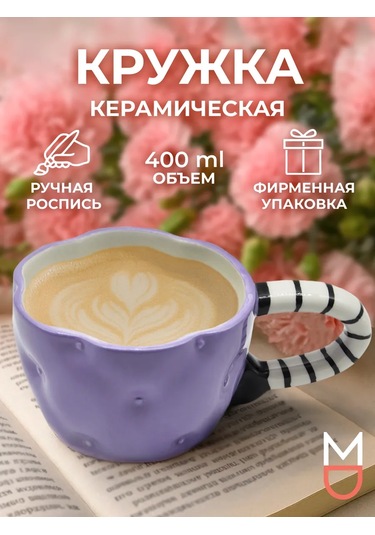 Mandarin Decor Kahve Ve Çay İçin Büyük Seramik Kupa 252236345 Beyaz