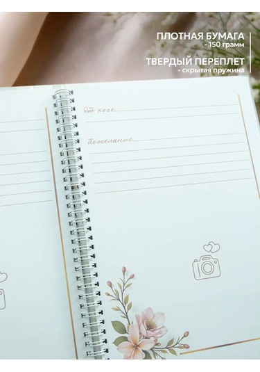 Fotolajf Dilekler Kitabı 447792102