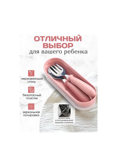 Mir Malen'kih Cudes Bebekler İçin Çatal Bıçak Takımı 218887354 Pembe