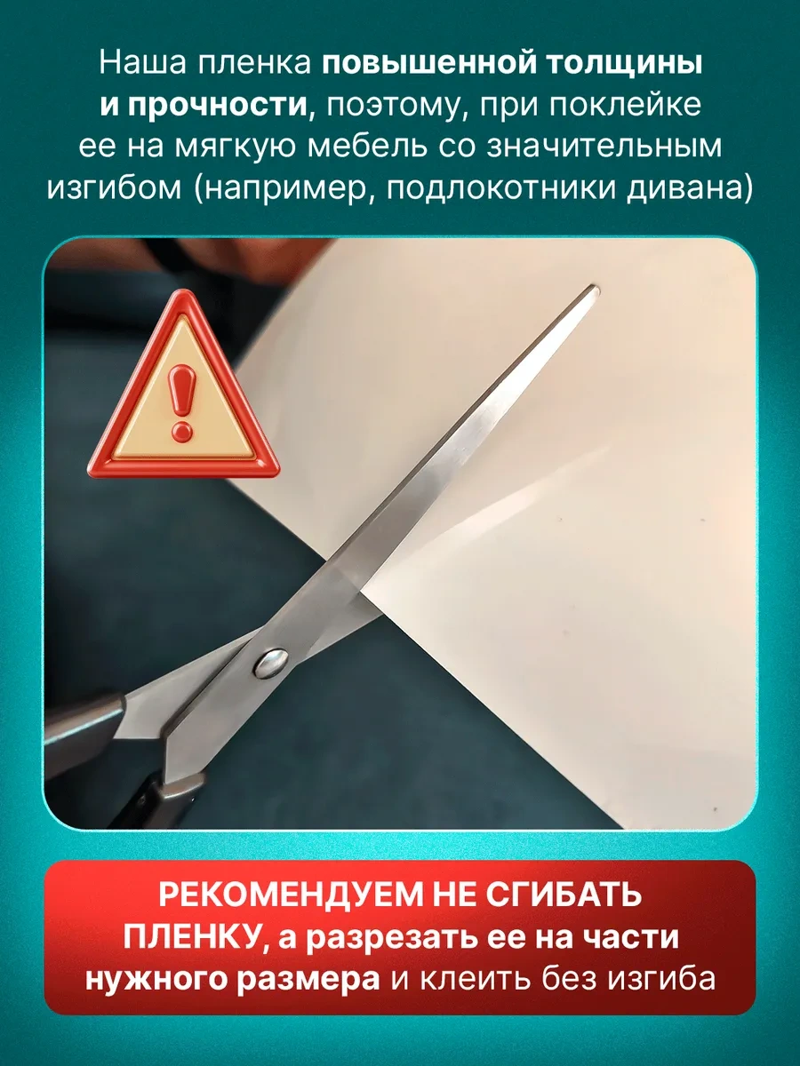 Foxden Kedi Koruyucusu İçin Mobilya İçin Kendinden Yapışkanlı Koruyucu Film 12 Adet 203582683