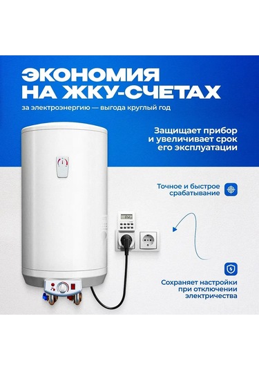 Lemestar Akıllı Zamanlayıcılı Priz - Enerji Tasarrufu Ve Güvenlik İçin Mükemmel Çözüm