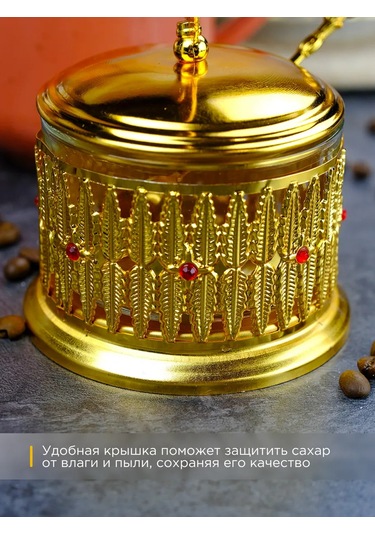 Repast 10x15 Cm Ölçülerinde Kaşıklı Şekerlik 267568352 Altın Rengi