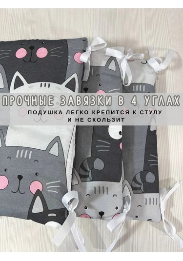 Babytex5 Gri Sandalye Minderi - 1 Adet Kedilerle 418744607 Gri