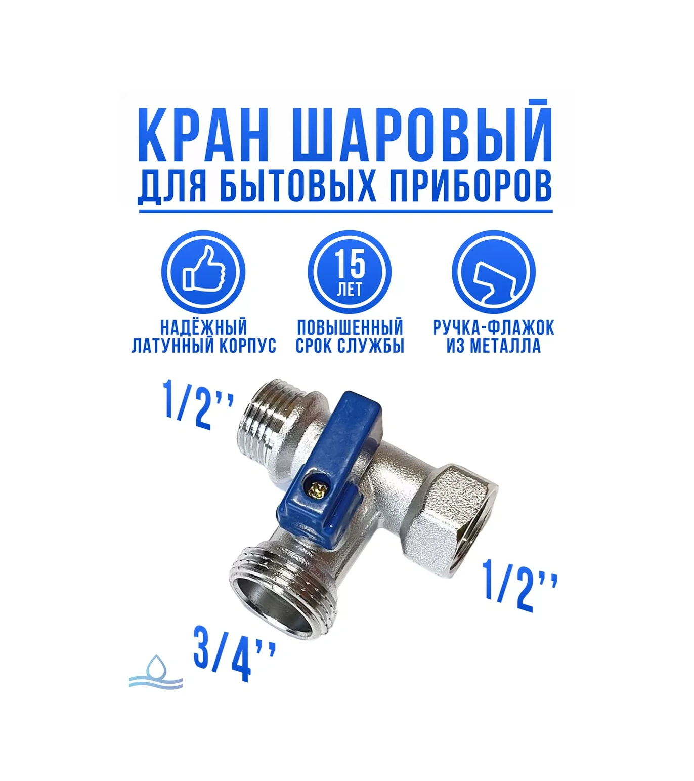 Santehvill' Ev Aletleri İçin Üç Bağlantılı Küresel Vana 254443759