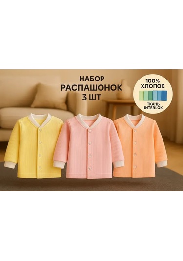 Sof'uska Yenidoğan Bebekler İçin Bodyler Ve Kazaklar Seti, 3 Parça 21042737 Gri