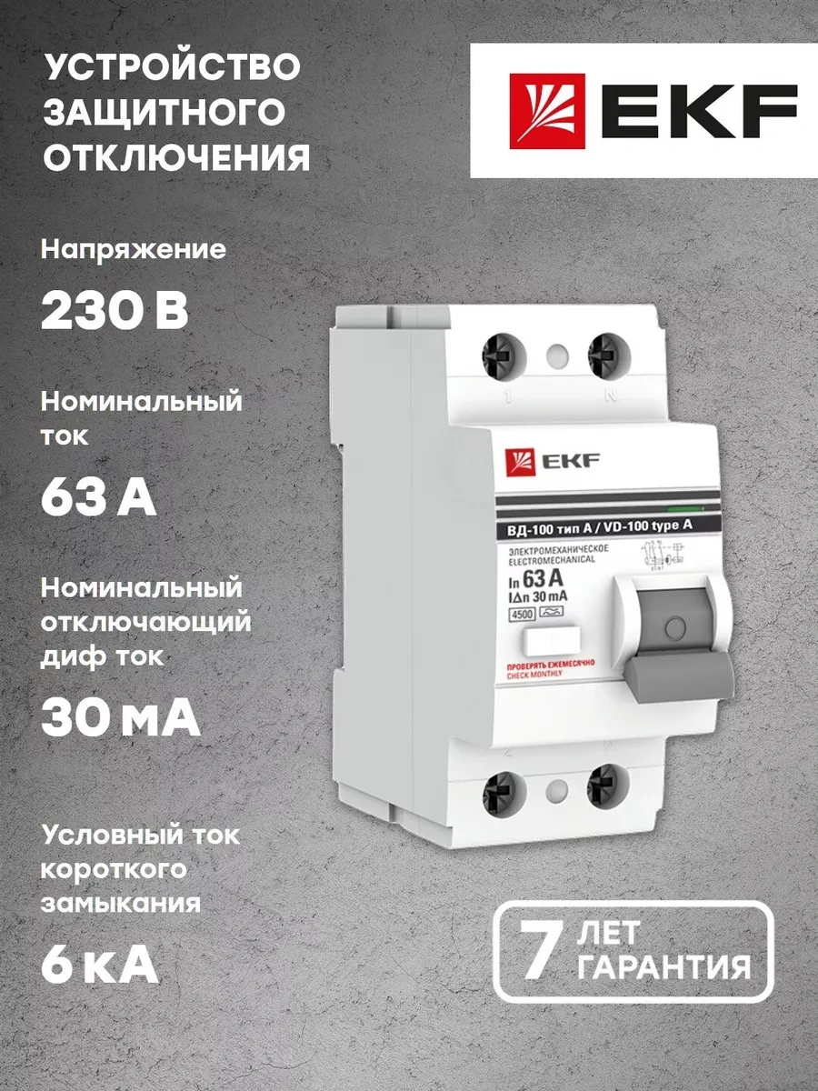 Ekf Gm Leakage Current Protection Şalteri Vd-100 2p 63a-30ma 23337468