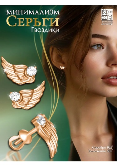 Zolotoj Merkurij Çivi Kulak Küpeleri Angel Kanatları Gümüş Altın Kaplama 365416916 Altın