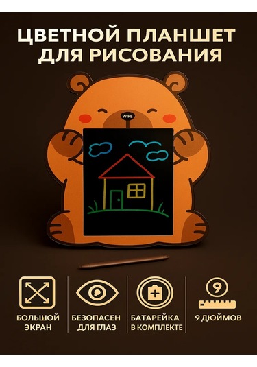 Iseetechnology Çocuklar İçin Elektronik Çizim Tableti 458466503 Kahverengi