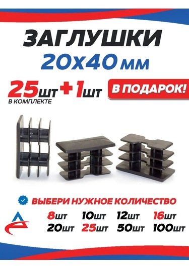 Alistek Profil Boru İçin Kapak 20x40 Mm - 26 Adet. 326214100