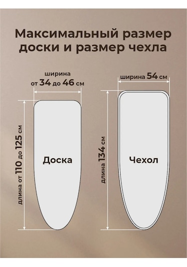 Domino. Üniversal Ütü Masası Kılıfı, Dikilmiş Astarlı 313105696 Açık Mavi