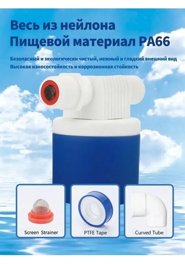 Pazly Otomatik Su Seviye Kontrollü Pvc Yüzer Top Valfi, 1/2 Dişli, Kompakt, Korozyon Dayanımlı