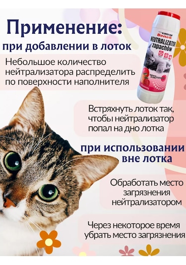 Super Benek Kokusuz Kutu İçin Koku Nötralizatörü 500 Gr 185799283