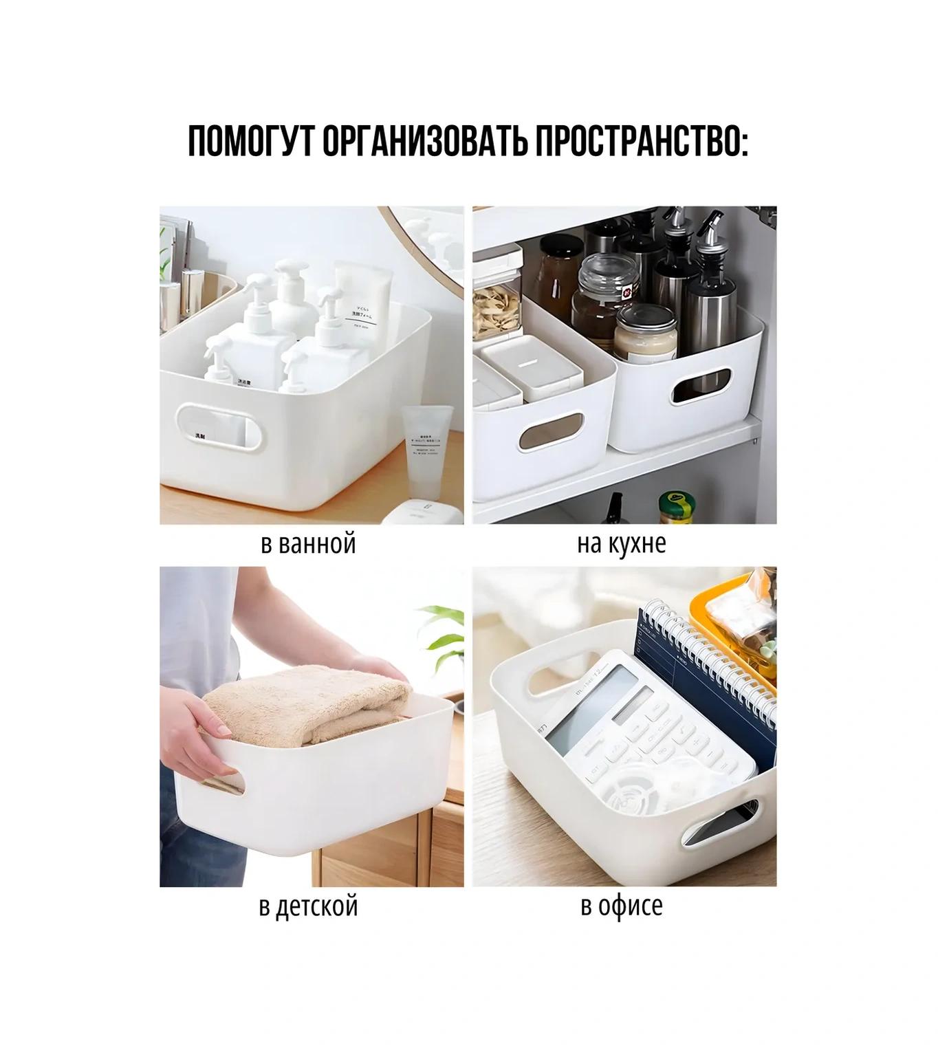 Ikea 4 Adet Mutfak Küçük Eşya Düzenleyici 446941505 Beyaz