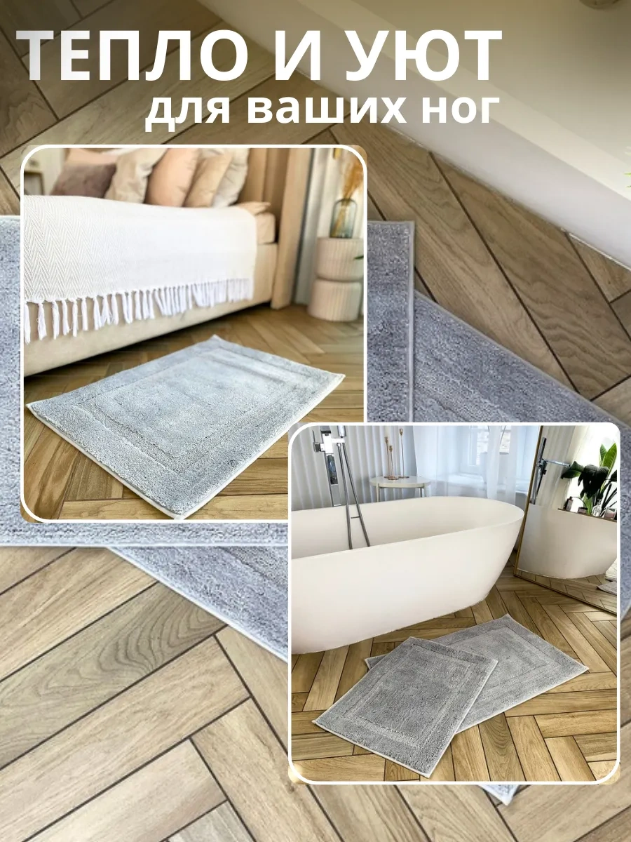 Homy Mood Banyo Ve Tuvalet İçin 2'li Kaymaz Paspas Seti 115094500 Gri