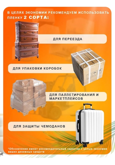 Behuten 2kg 100 Metre Streç Film Ambalaj 159390999