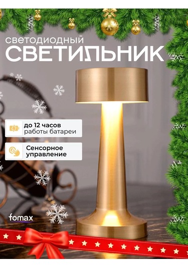 Fomax Masa Lambası 103803169 Gri