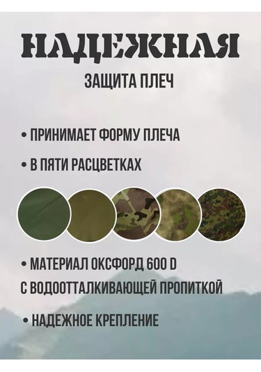 Çoklu Kamuflaj Taktik Omuzluklar 183220434