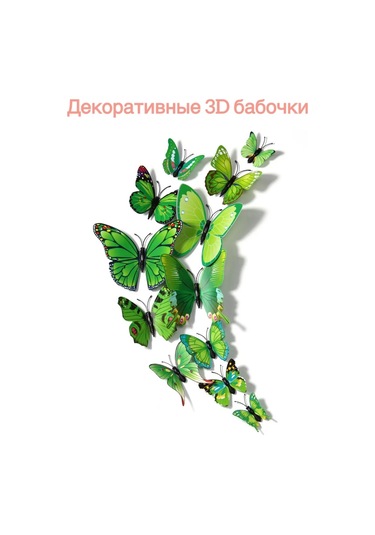 Gregorange Dekoratif 3d Kelebekler 48 Adet, İç Mekan Çıkartmaları, 334286637 Kırmızı