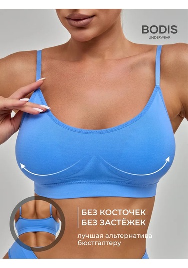 Bodıs Dikişsiz Sütyenli İç Çamaşırı Takımı 378438815 Mavi