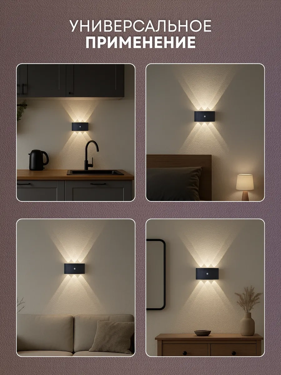 Trona Light Kablosuz Duvar Lambası Bra 391262014 Siyah