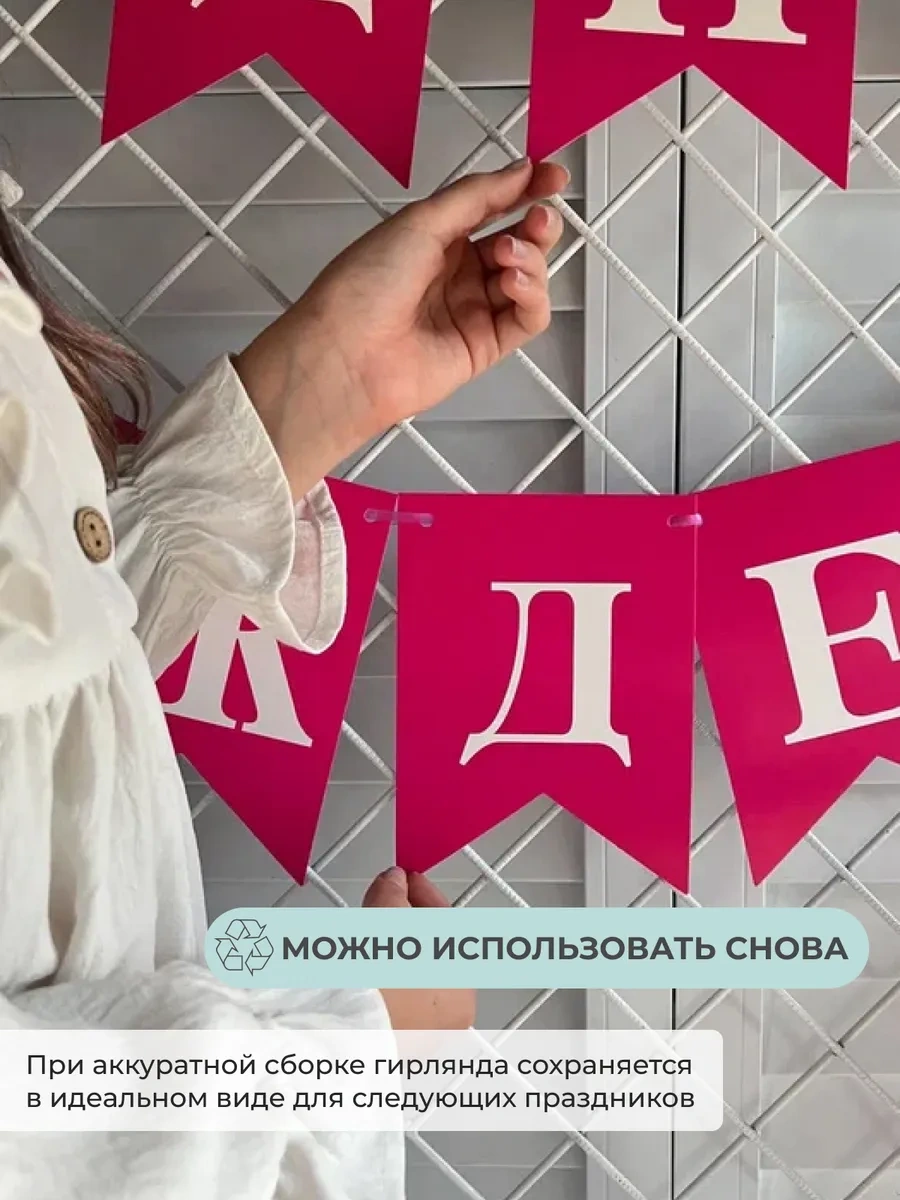 3pingvina Doğum Günü İçin Süsleme - Işık Zinciri - Bayraklar 191331418 Pembe