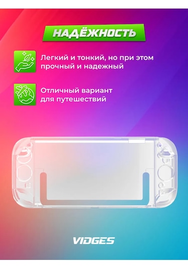 Vıdges Nintendo Switch 2 İçin Koruyucu Kılıf X13 430368233