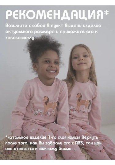 Gam Çocuk Pijaması 211842089 Pembe