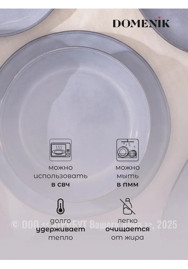 Domenik Toplamak Stone Skyline 26.3 Cm 2'li Yemek Tabağı Seti. 463420027 Açık Mavi