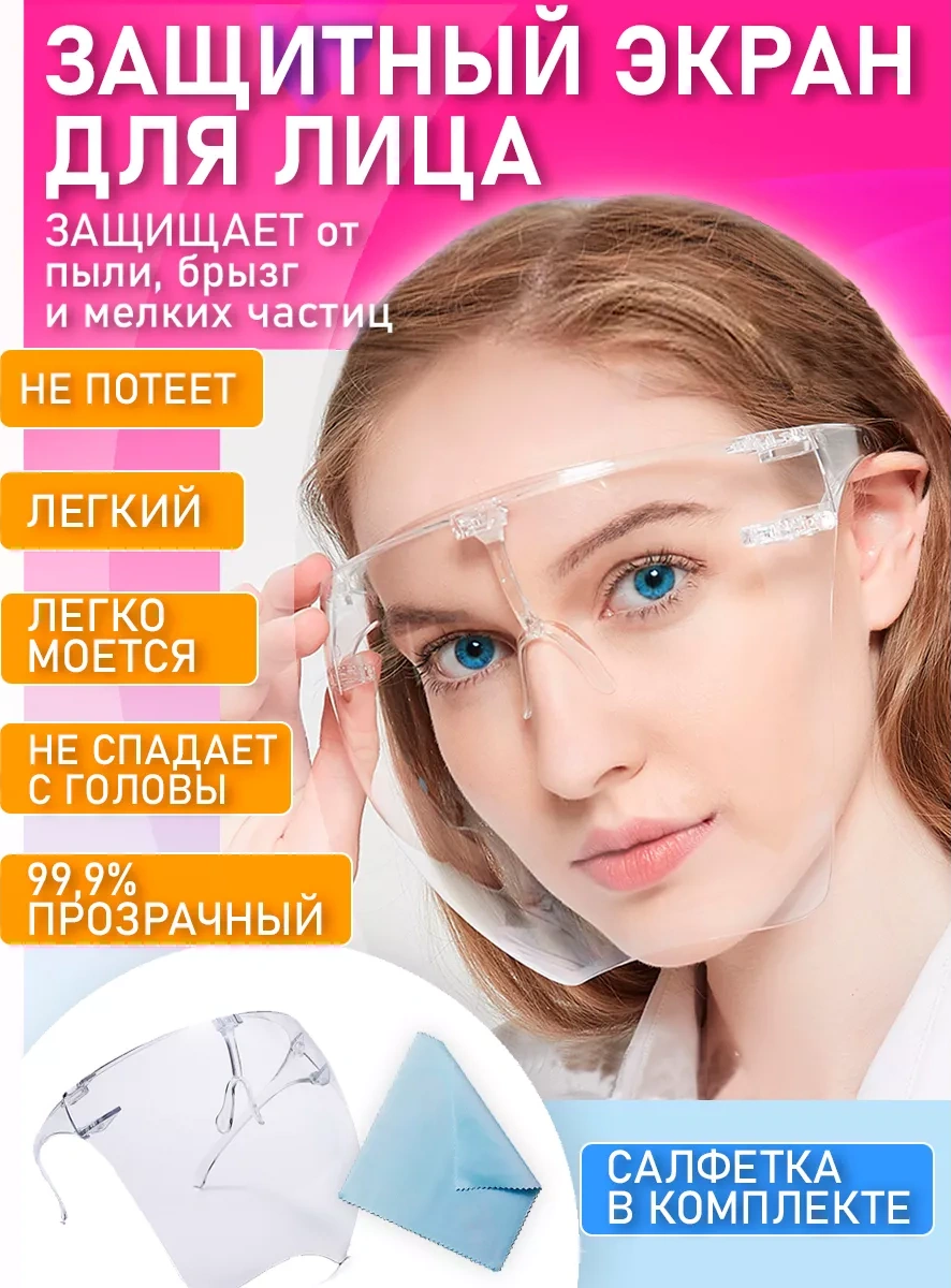 Vantex Hb Yüz Koruyucu Ekran, Yüz Kalkanı 232400610