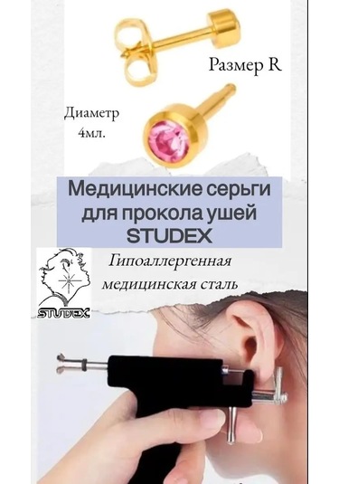 Studex Kulak Delme İçin Küpe Küpeleri 168276755 Açık Sarı