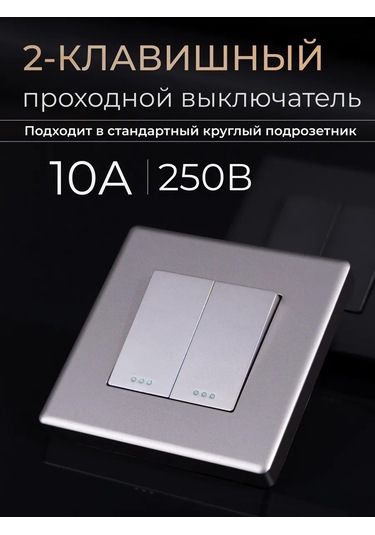 Tocterra Geçişli İki Düğmeli Tonlamaşsız Gri Anahtar 292836186