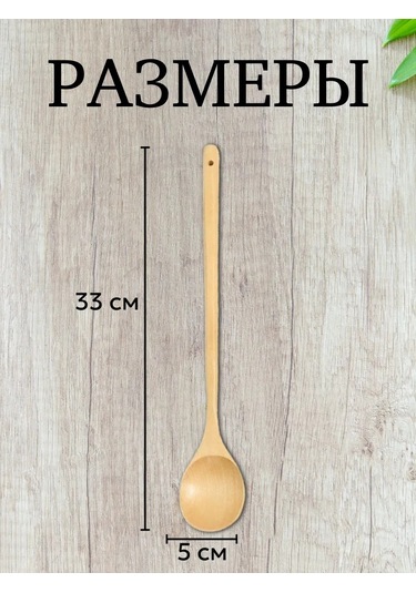 Uzun Saplı Ahşap Aşçı Kaşığı 254380529